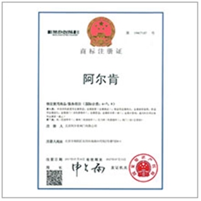 商標(biāo)注冊證1