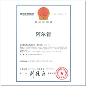 商標(biāo)注冊證2